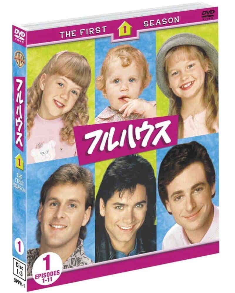 フルハウス1st前半の画像
