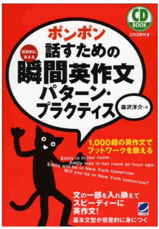 ポンポン瞬間英作文トレーニングの画像